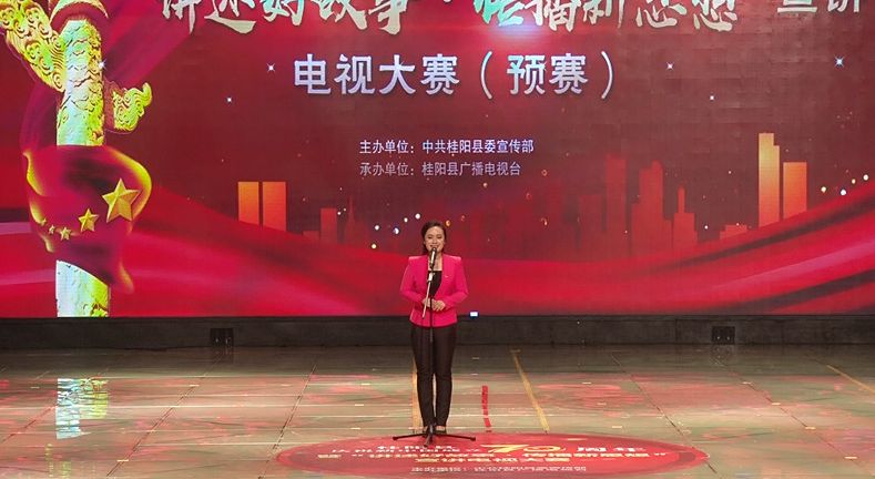 “讲述好故事 传播新思想”电视宣讲大赛预赛开赛