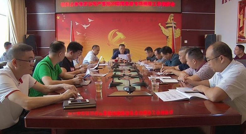 我县召开肇事肇祸等严重精神障碍患者专项摸排调度会