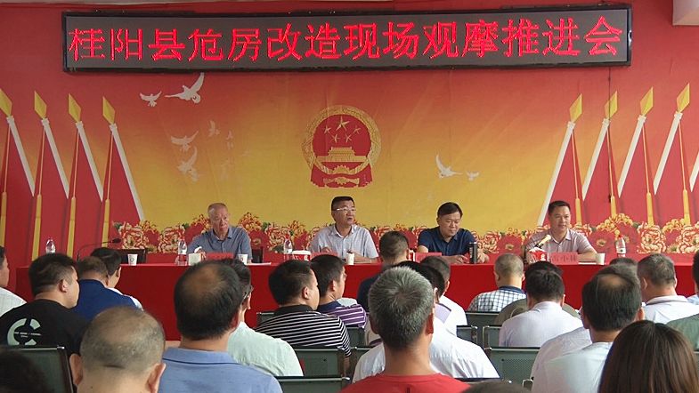 我县召开危房改造现场观摩推进会