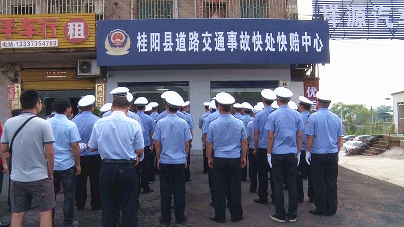 我县道路交通事故快处快赔中心揭牌成立，快赔步入新通道！