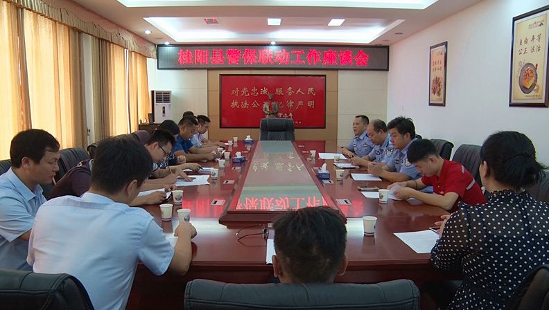 我县细化“警保联动”措施 提升服务水平