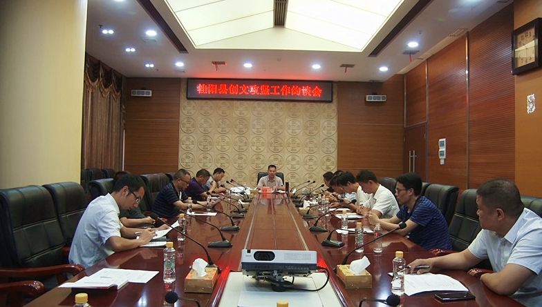 我县召开创文攻坚工作约谈会