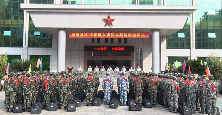 我县欢送2019年度入伍新兵  彭生智：牢记使命 听党指挥 建功立业