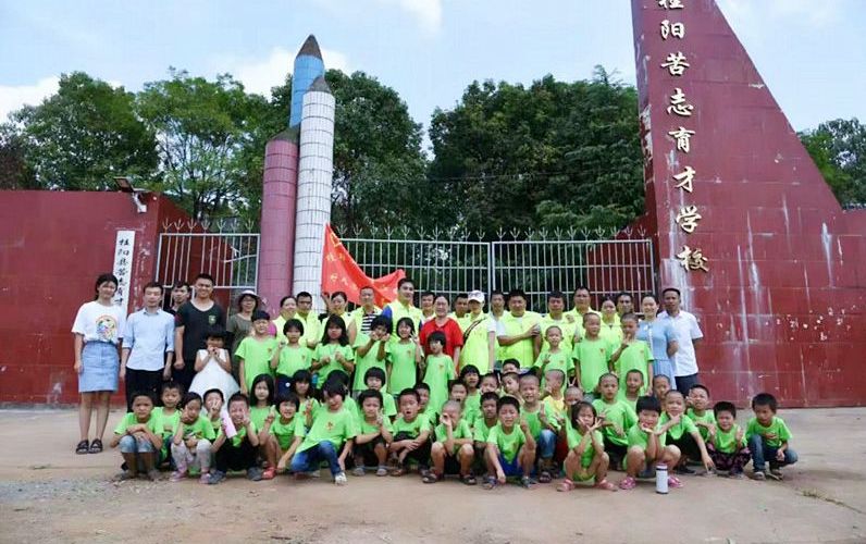 中秋喜团圆  爱在苦智育才