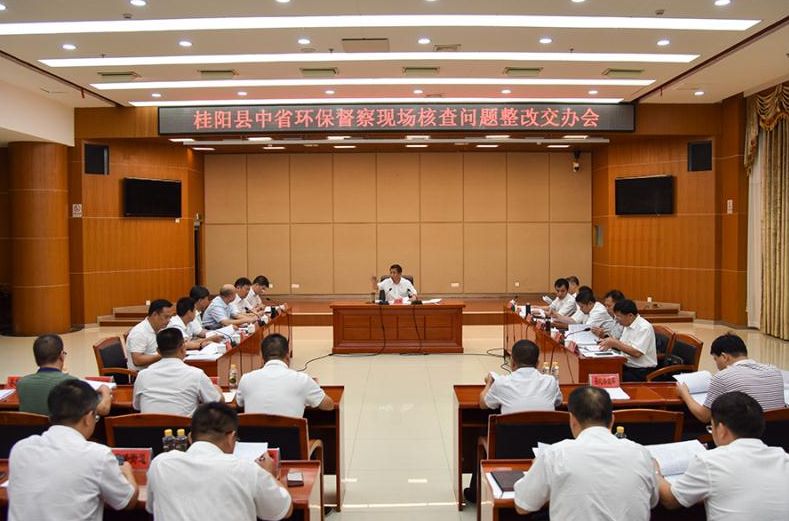 我县召开中省环保督察现场核查问题整改交办会  彭生智：抓严抓实抓好问题整改，强力推动生态强县建设