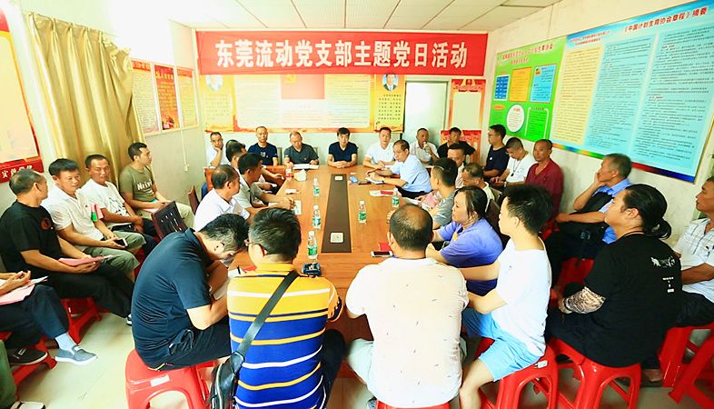 县领导赴四里镇驻东莞流动党支部调研基层党建工作