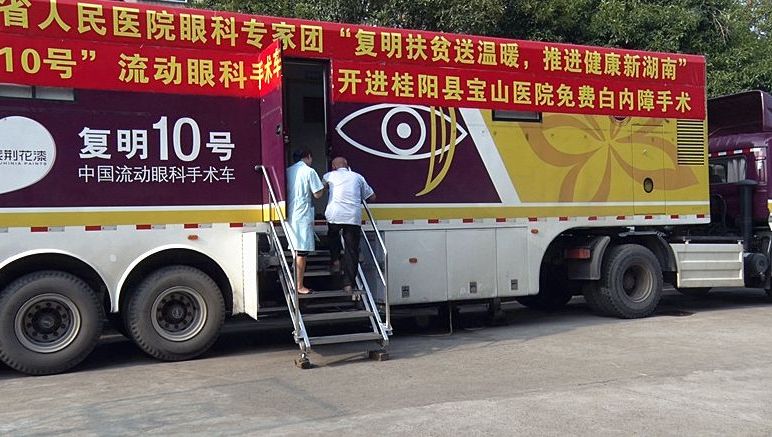 2019“复明10号”项目启动：3年为1200余名白内障患者送去光明