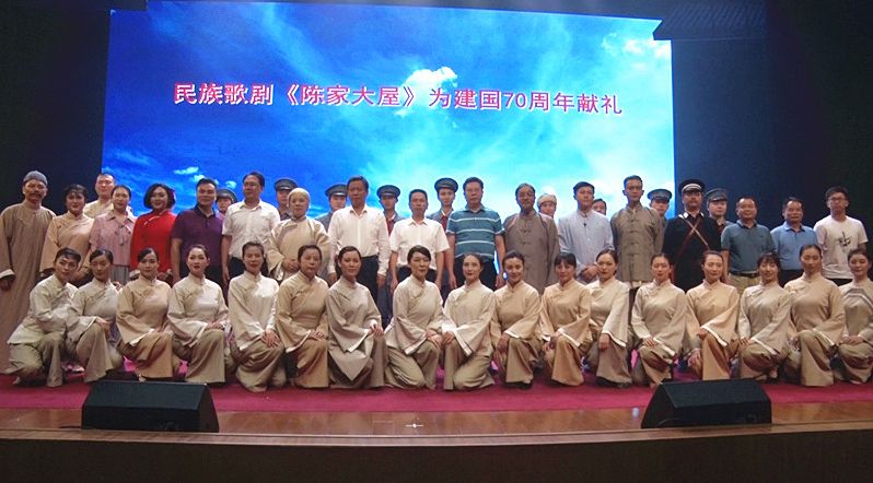 “不忘初心、牢记使命”主题教育民族歌剧《陈家大屋》来我县巡演