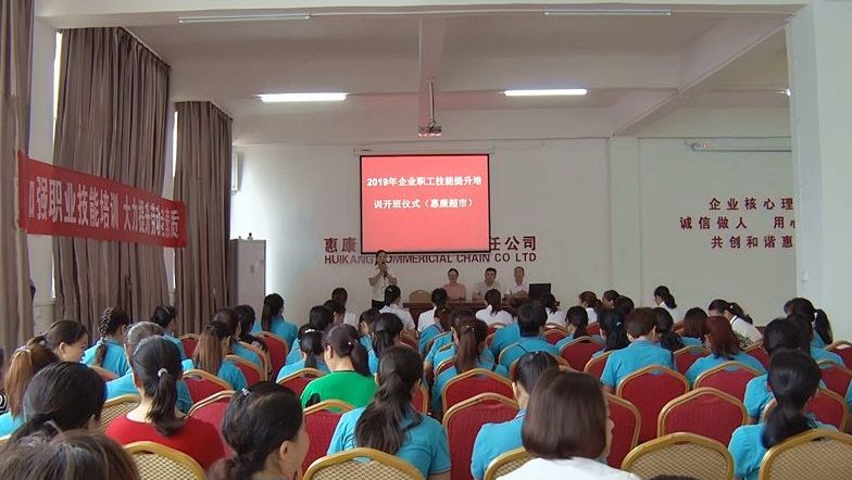 我县2019年企业职工技能提升培训班开班