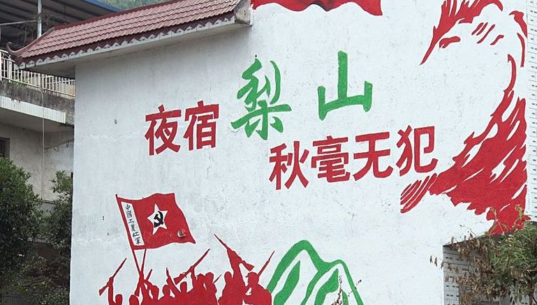 正和镇朝阳村：依托红色文化  改善人居环境 打造美丽乡村