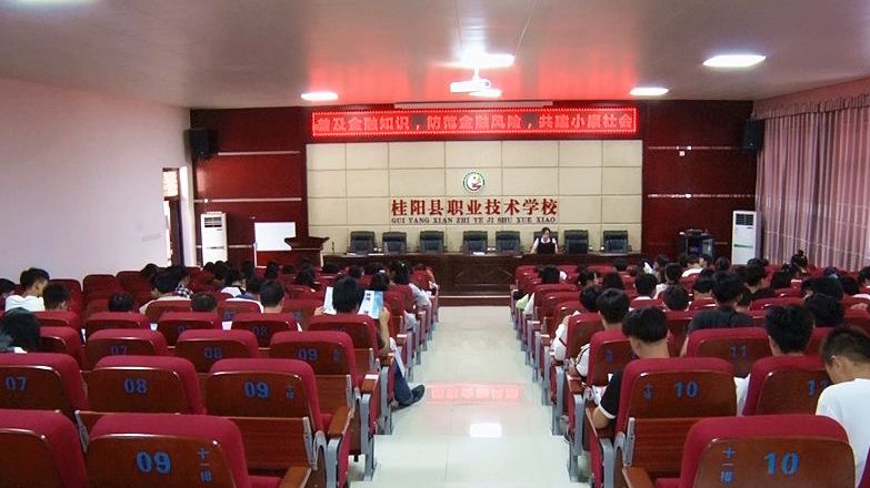 【网络安全宣传周】我县开展“网络金融知识进校园”活动