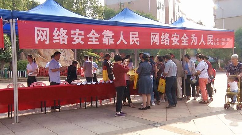 【网络安全宣传周】我县开展2019年网络安全宣传周活动