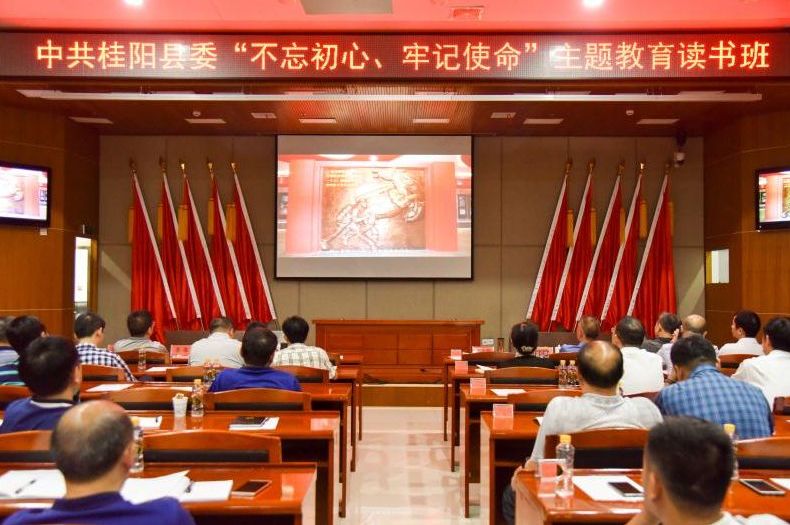 县委“不忘初心、牢记使命”主题教育读书班开展观影学习