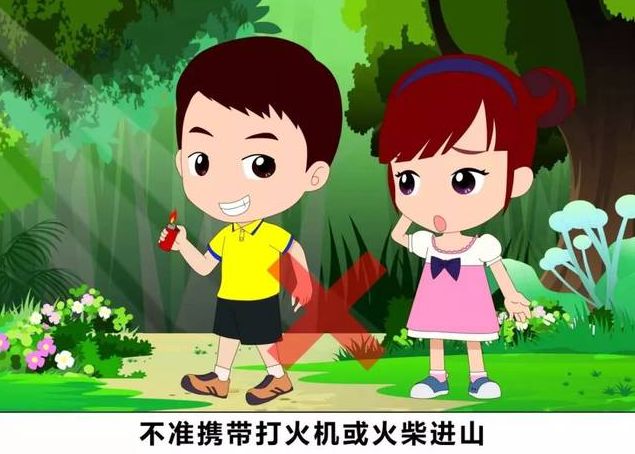 森林防火小知识