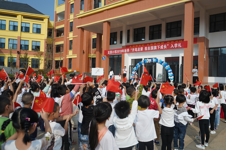 我在国旗下成长  龙潭小学举行新生入学礼