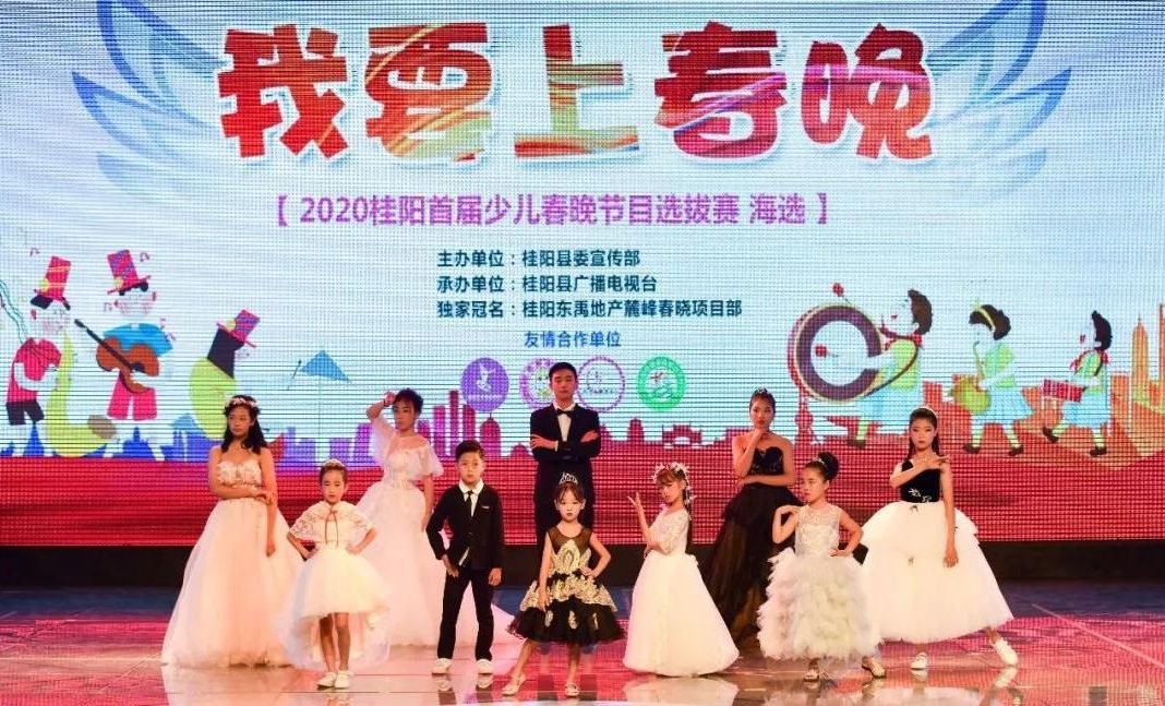 速看！桂阳首届少儿春晚，哪些节目入选总决赛？