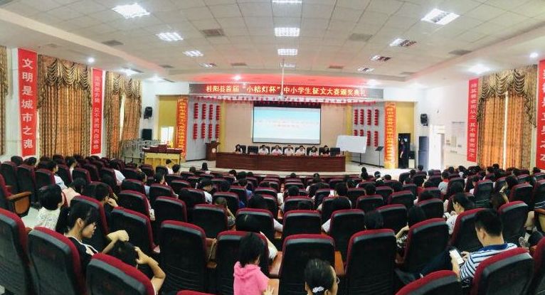 我县首届 “小桔灯杯”中小学生征文大赛圆满落幕