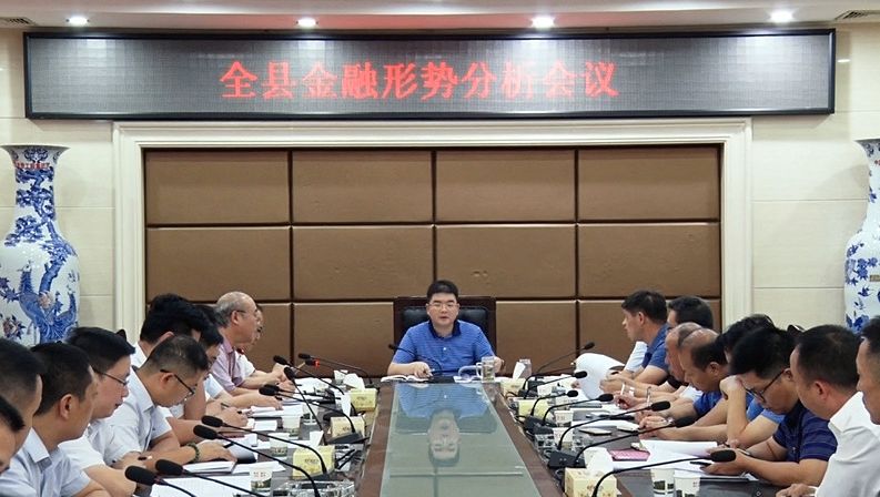 我县金融形势向好 截止8月末贷款比全市排名第一