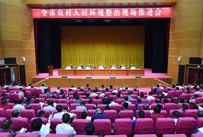 全市农村人居环境整治现场推进会在我县召开  邹文辉：科学规划 深入发动 有序推进 打好乡村振兴首战