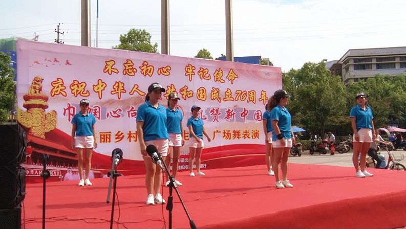 【国庆特辑2】县妇联举办庆祝新中国成立70周年广场舞汇演