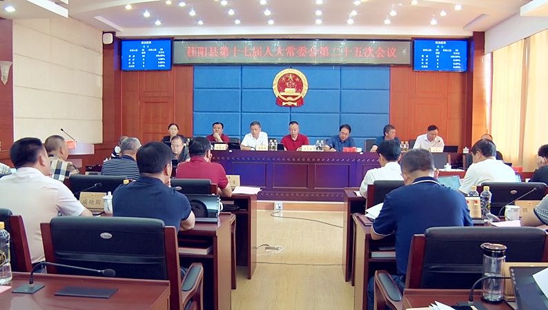 县第十七届人大常委会第二十五次会议召开