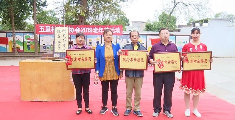  重阳节：欧阳海镇五里村欢聚一堂话孝道 